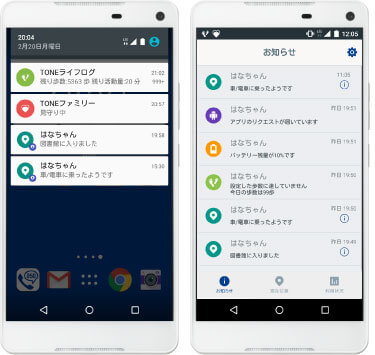 通知機能