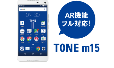 AR機能までフル対応で、最安級価格!