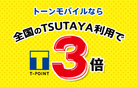 t-point