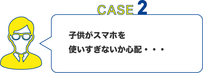 キッズスマホとしておすすめな理由 安くて安心なスマホならトーンモバイル