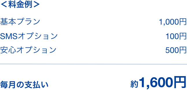 料金 サービスのご案内 安くて安心なスマホならトーンモバイル