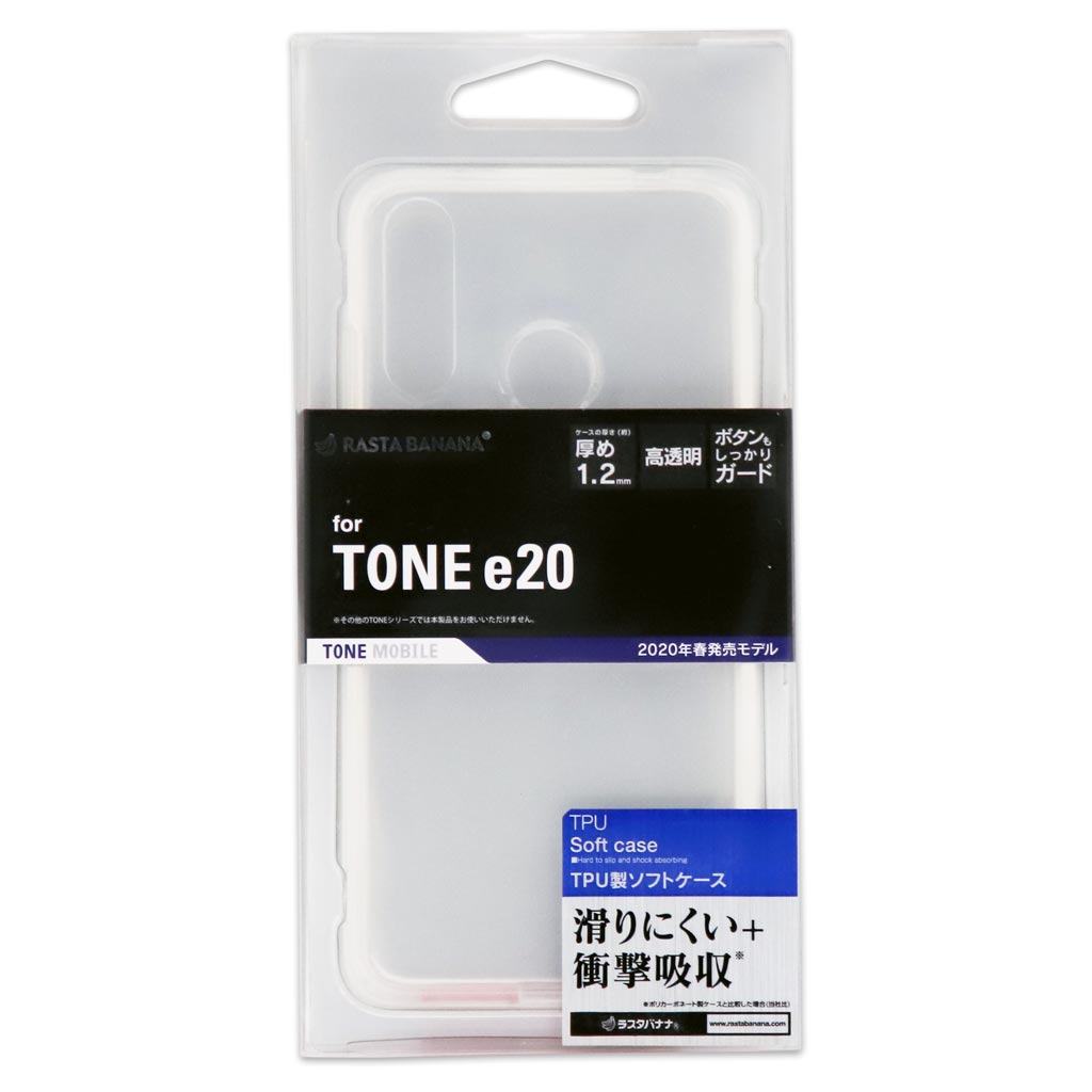 スマートフォン TONE(e20)用 ソフトケース 