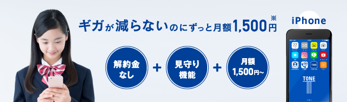 お子様におすすめ