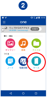 ケースを選ぶ
