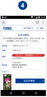 配送先を指定する