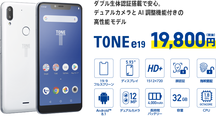 ダブル生体認証搭載で安心。デュアルカメラとAI調整機能付きの高性能モデル